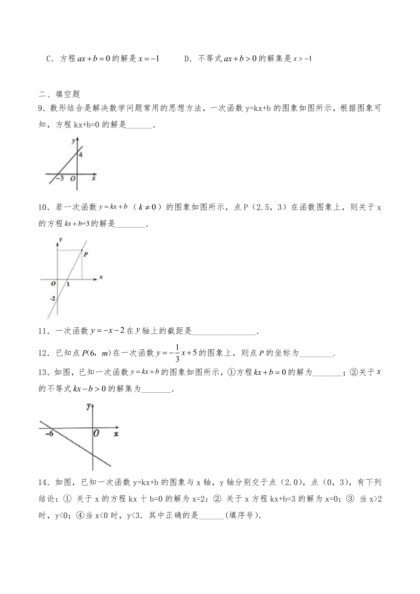 八年级数学上册试题  12.2  一次函数的应用-沪科版（含答案）