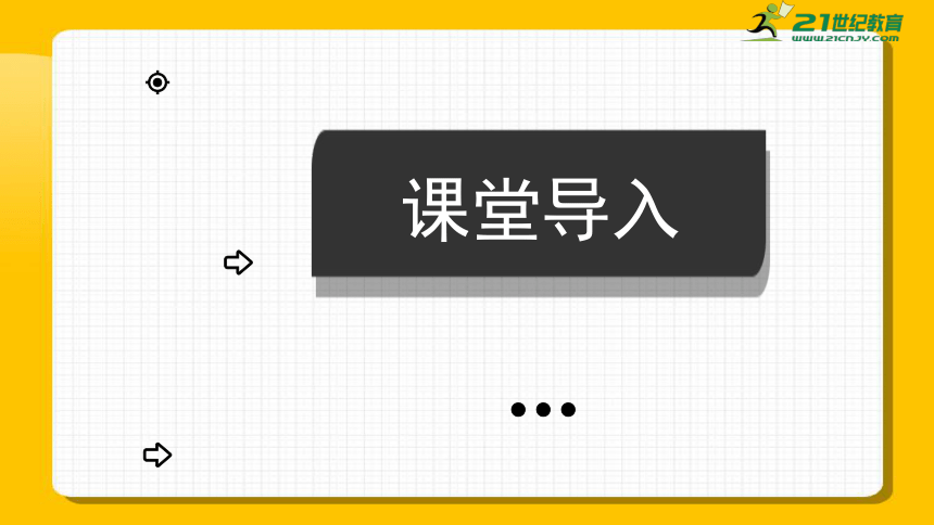 统编版语文五年级上册第三单元 习作 缩写故事 课件