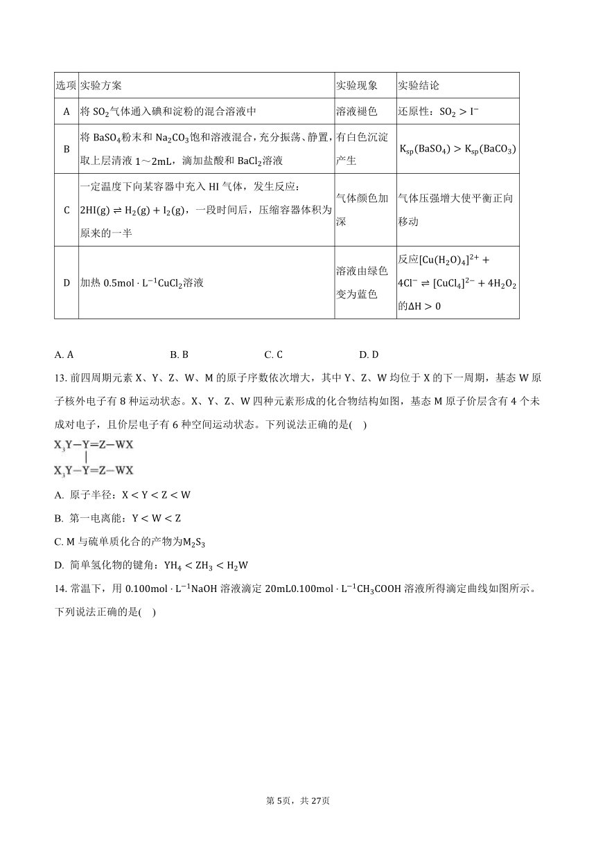 2022-2023学年广东省深圳市南山区高二（下）期末化学试卷（含解析）