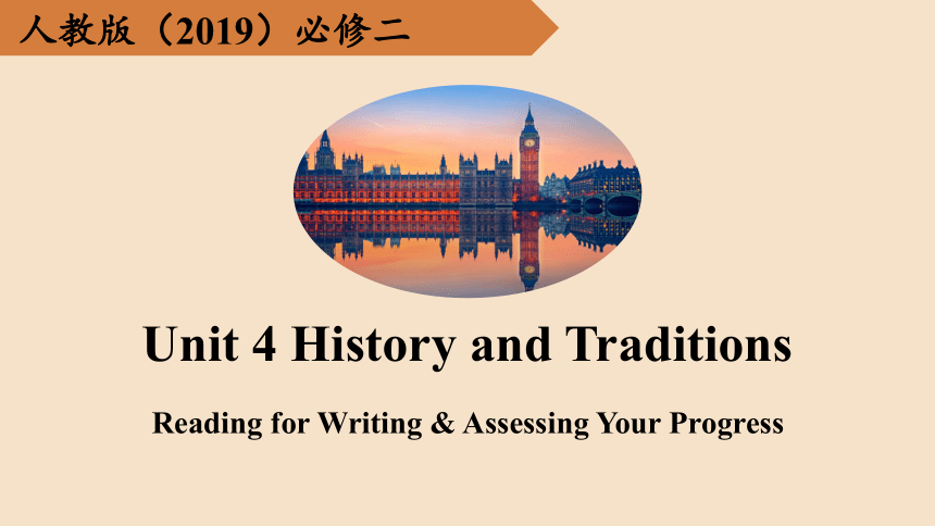 人教版（2019）必修二  Unit 4  History and traditions Reading for Writing & Assessing Your Progress课件(共36张PPT