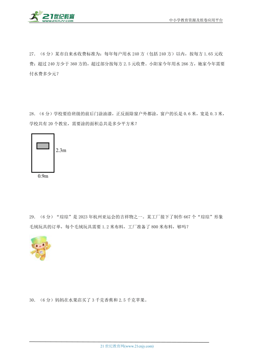 人教版五年级上册数学 第一单元小数乘法（知识点梳理+能力百分练）二（学案）