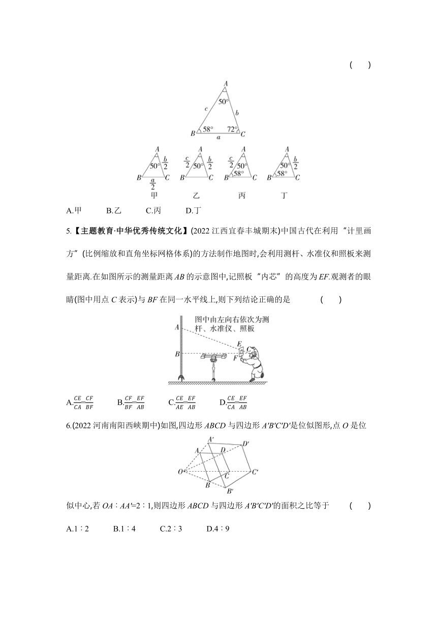 青岛版数学九年级上册第1章   图形的相似 素养检测（含解析）