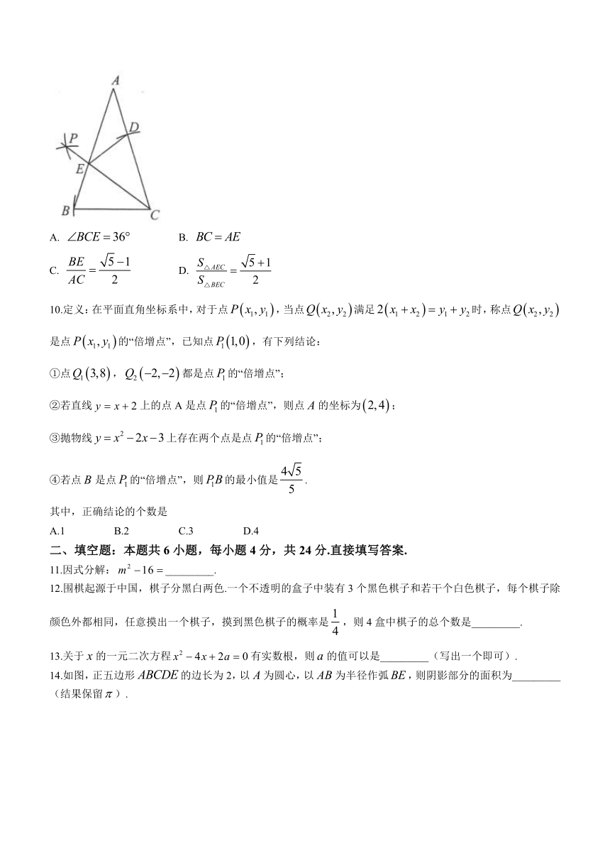 2023年山东省济南市数学中考真题（含答案）