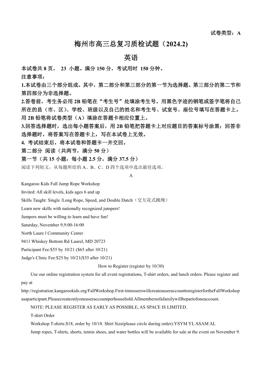 2024届广东省梅州市高三毕业班2月一模复习质检英语试题（A）（含答案）