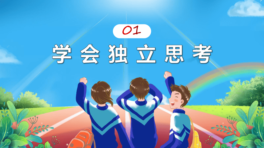 1.2 成长的不仅仅是身体 课件(共24张PPT)-2023-2024学年统编版道德与法治七年级下册