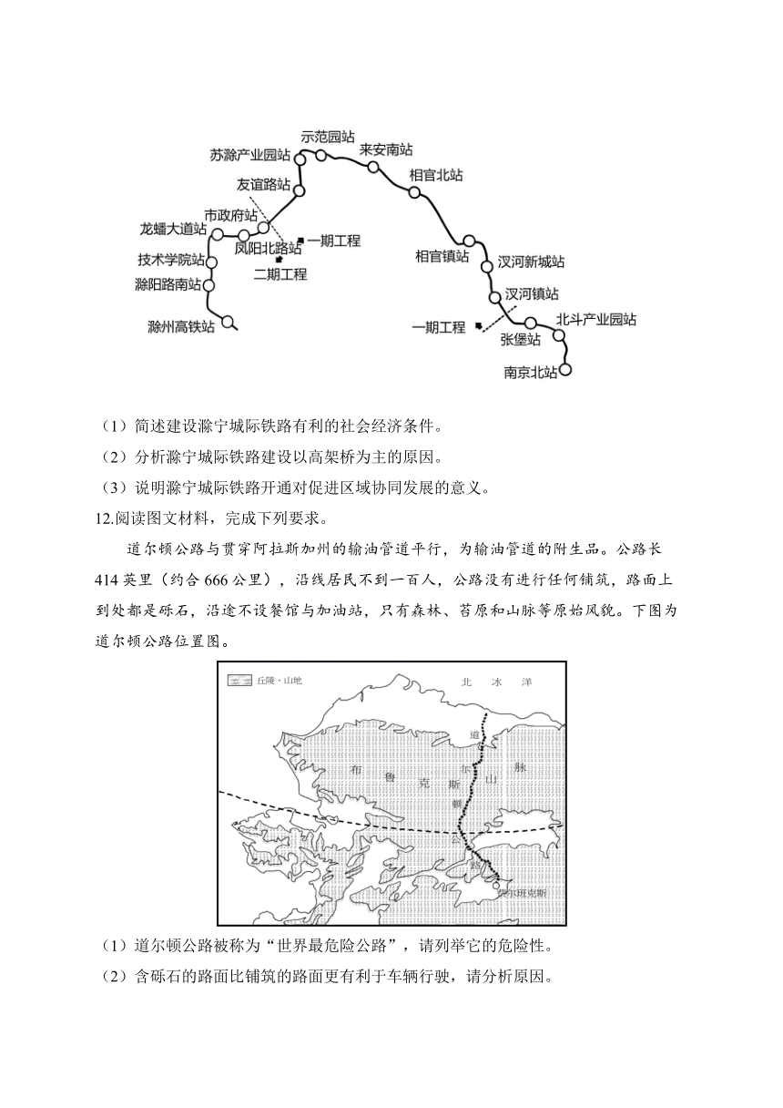 2024届新高考地理一轮复习题型练+交通（解析版）