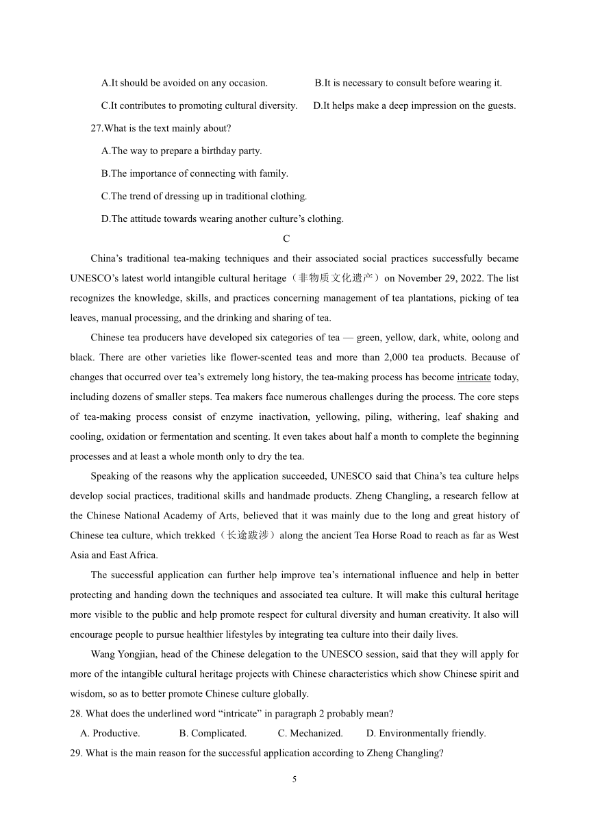 四川省雅安市重点学校2023-2024学年高三上学期入学联合考试英语试题（PDF版含答案 无听力音频 含听力原文）