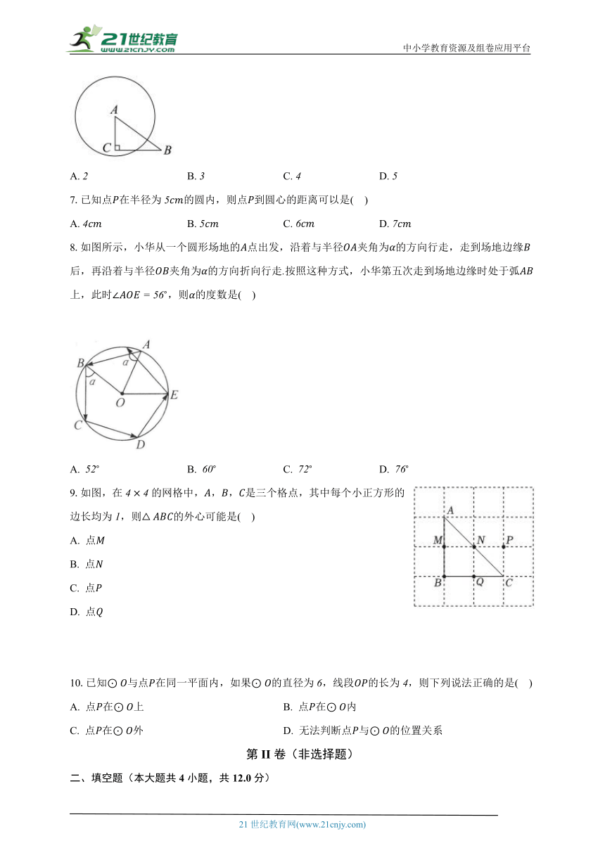 3.1圆 浙教版初中数学九年级上册同步练习（含解析）