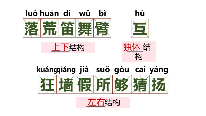 2.《花的学校》课件(共29张PPT)