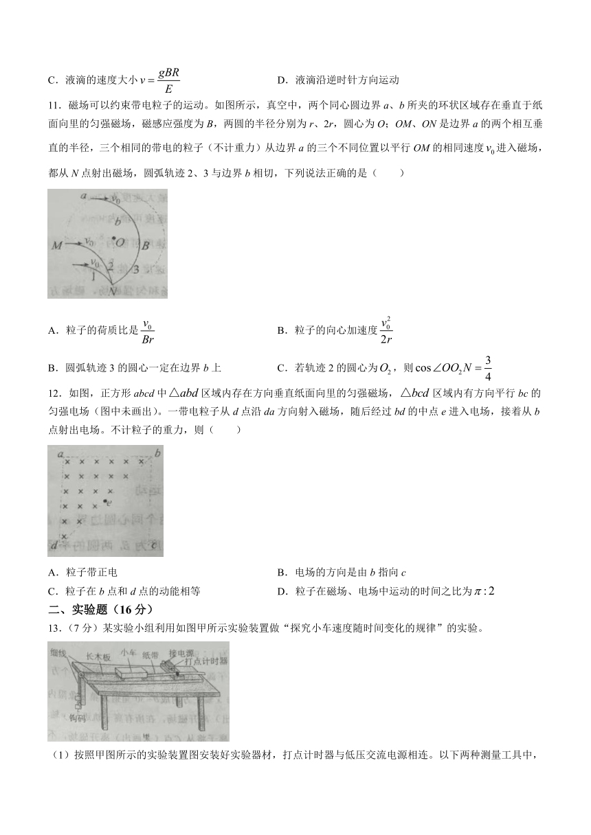 河北省衡水市名校2023-2024学年高二上学期10月月考物理试题（含答案）