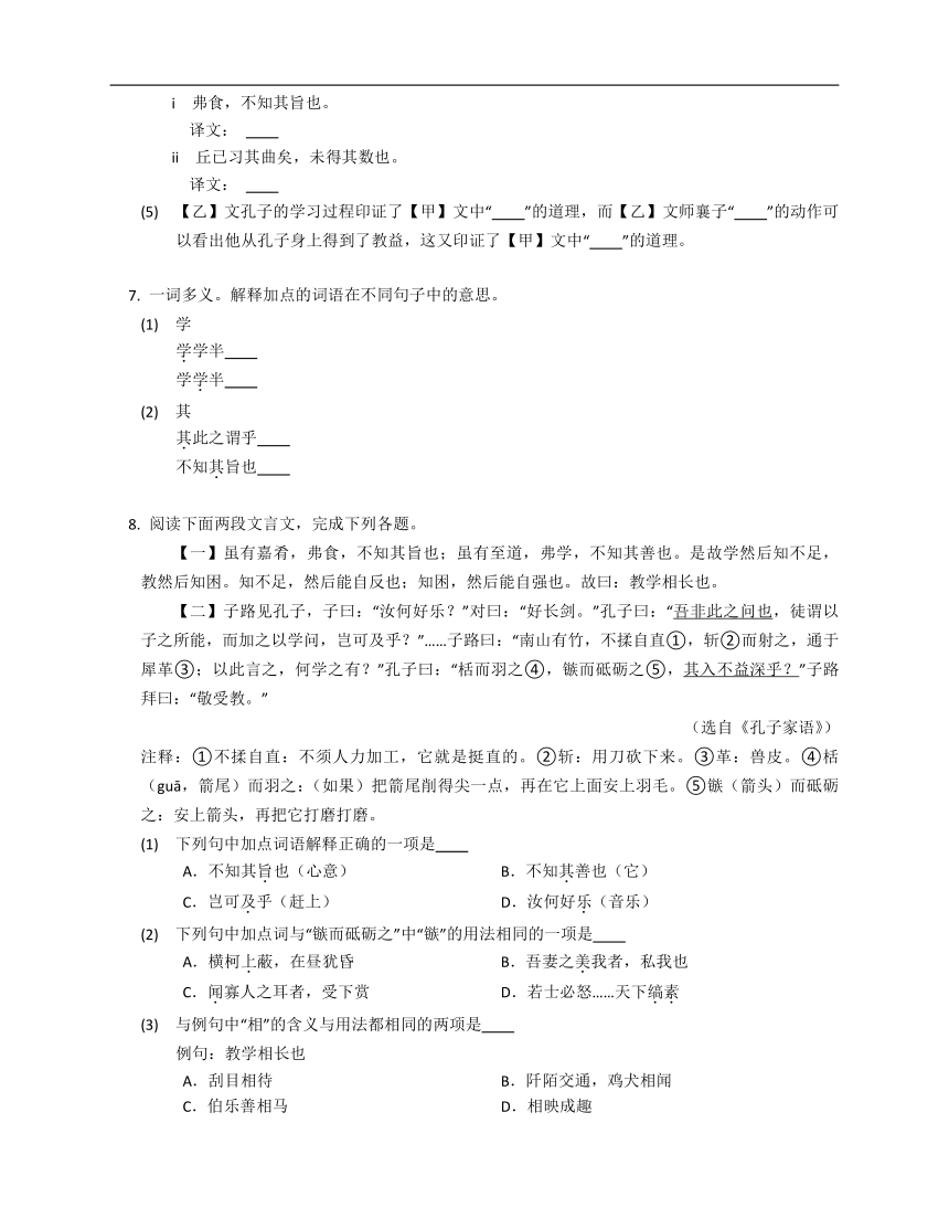 2023年九年级初升高暑假文言文阅读专练（文言虚词）：其（含解析）