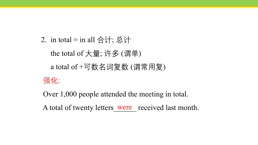 Unit 7 Lesson 38 The World Is a Big Place 课件(共26张PPT) 2023-2024学年冀教版英语八年级下册
