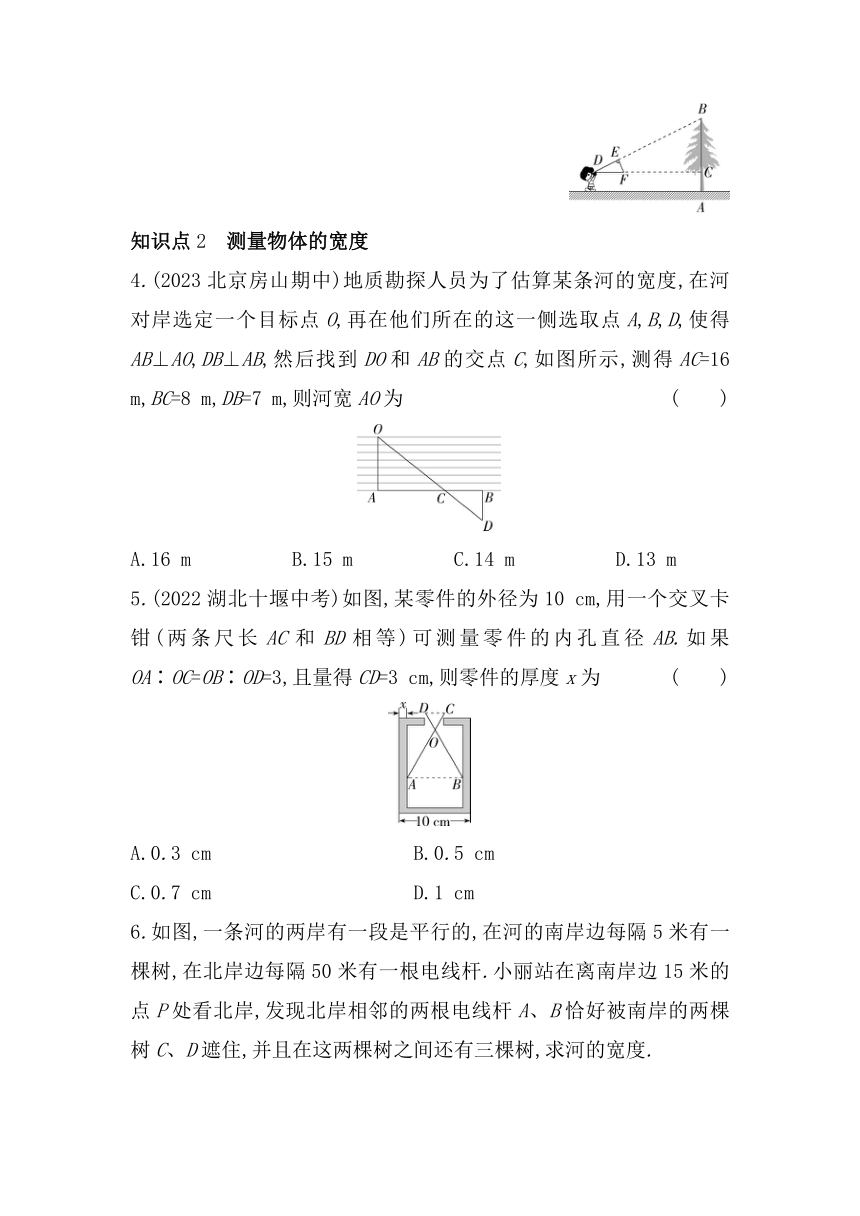 北京课改版数学九年级上册18.7应用举例  素养提升练（含解析）
