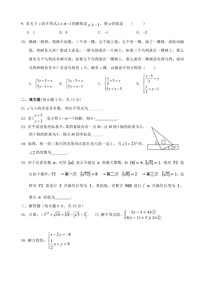 广东省惠州市博罗县2022-2023学年七年级下学期期末考试数学试题（含答案）