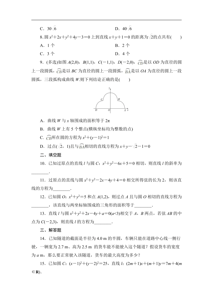 2023-2024学年人教A版数学选择性必修第一册同步测试2.5.1 直线与圆的位置关系（含解析）