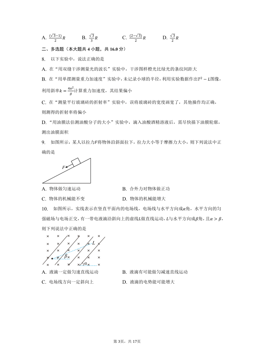 江西省吉安市吉州区部分学校2022-2023学年高二（下）期末联考物理试卷（含解析）