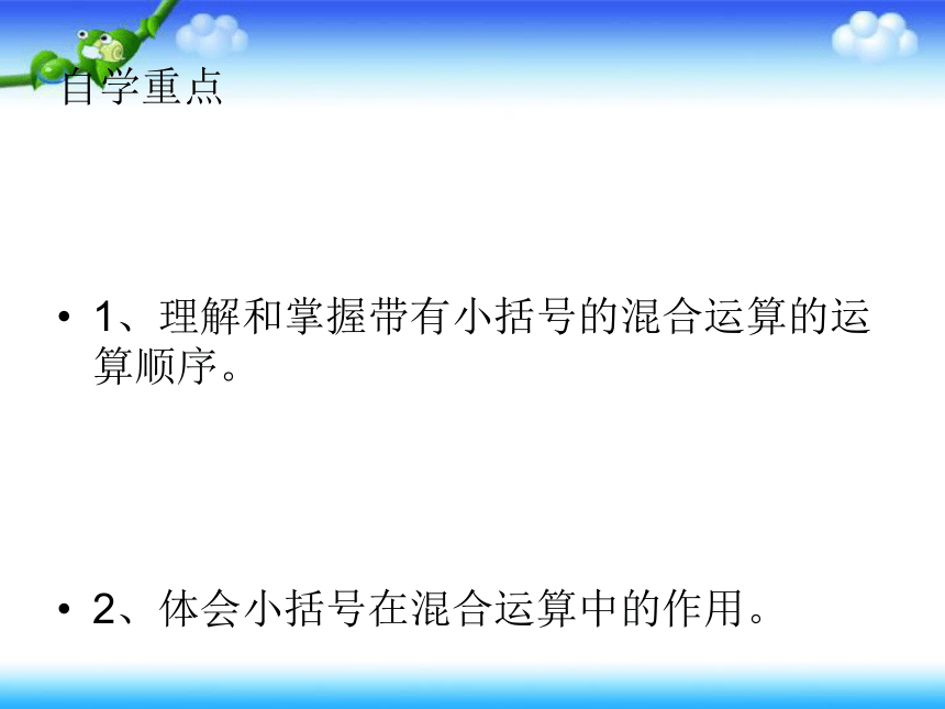 北师大版三年级上册数学  1.3 过河 课件（15张ppt）