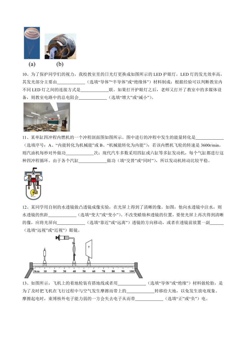 2024年广东省中山市中考物理一模试卷（含答案）