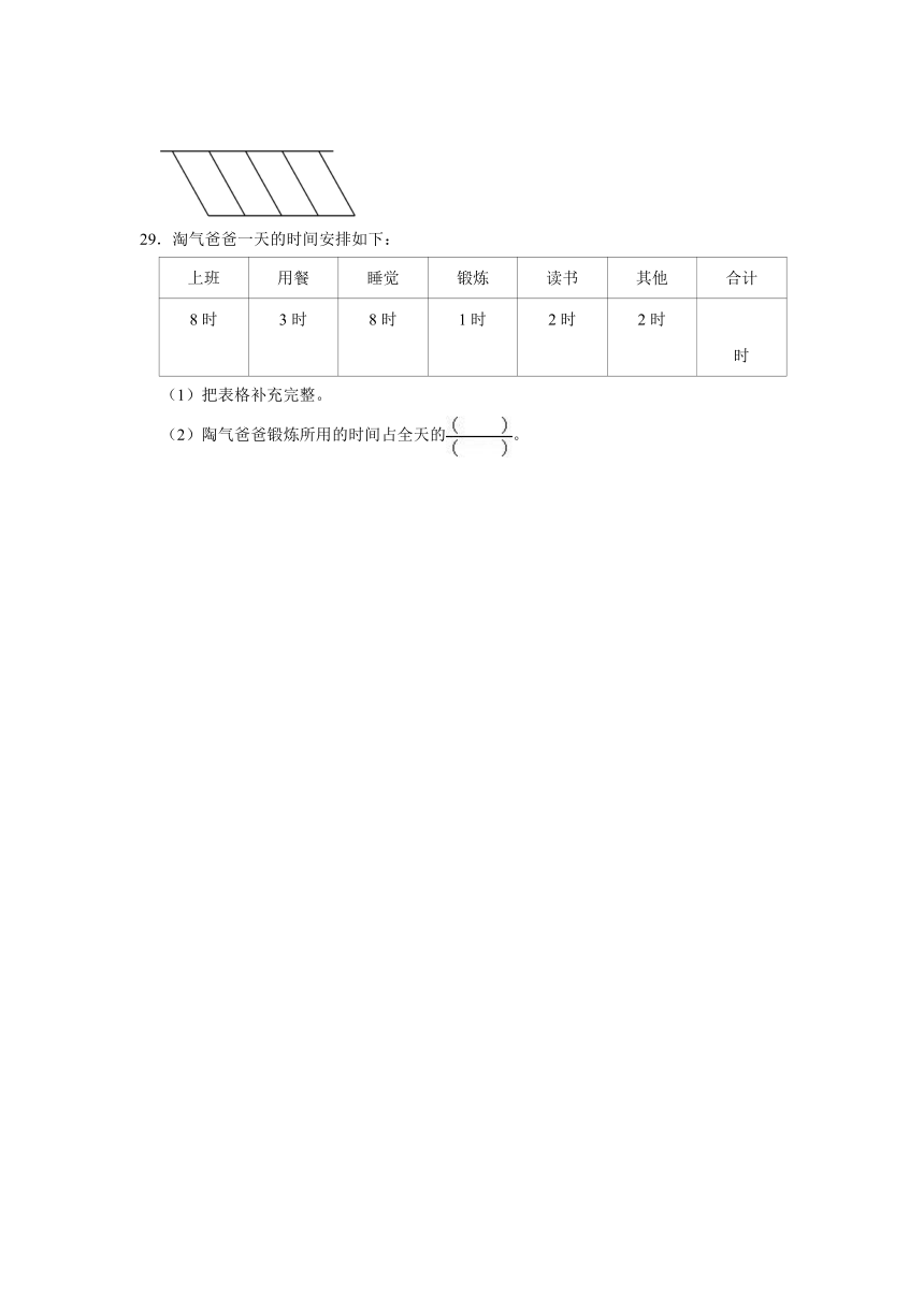 吉林省长春市朝阳区2023-2024学年五年级上学期期末数学试卷（含解析）