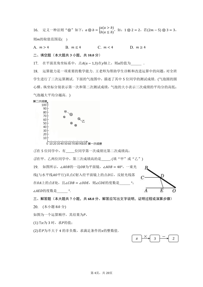 2022-2023学年河北省保定市唐县七年级（下）期末数学试卷（含解析）