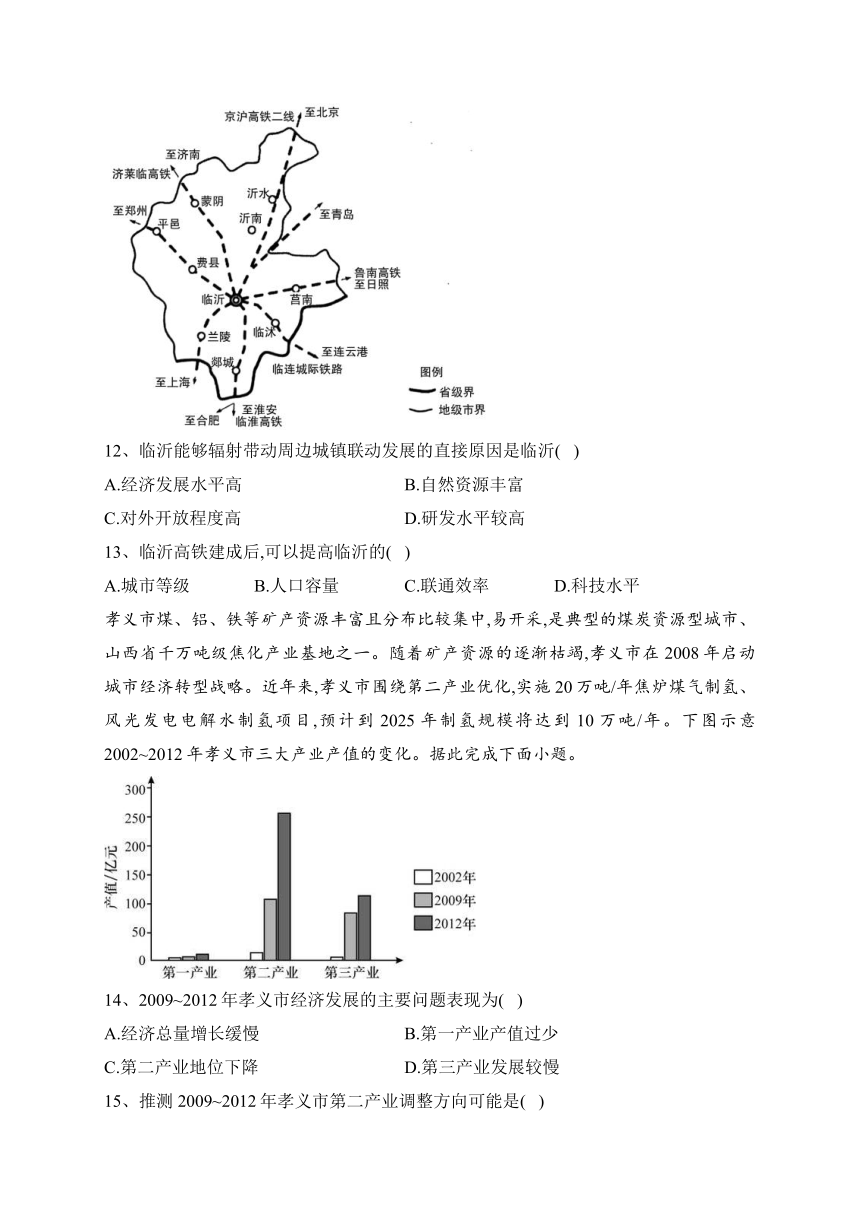 河南省商丘市名校2022-2023学年高二下学期期末联考地理试卷（含解析）