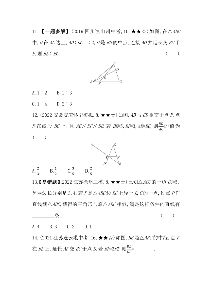 6.4  探索三角形相似的条件素养提升练（含解析）苏科版数学九年级下册