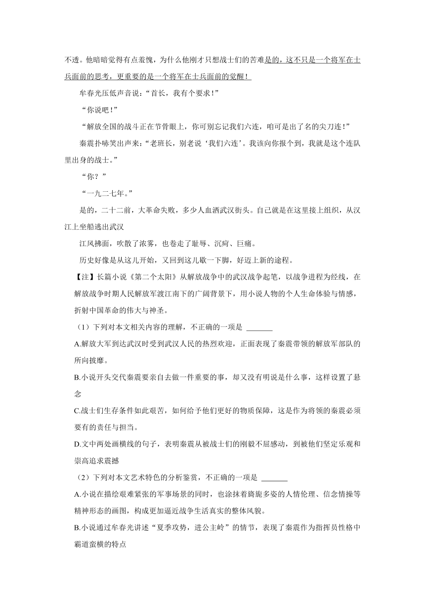 2023-2024学年四川省成都市彭州市高一（上）期中语文试卷（含解析）