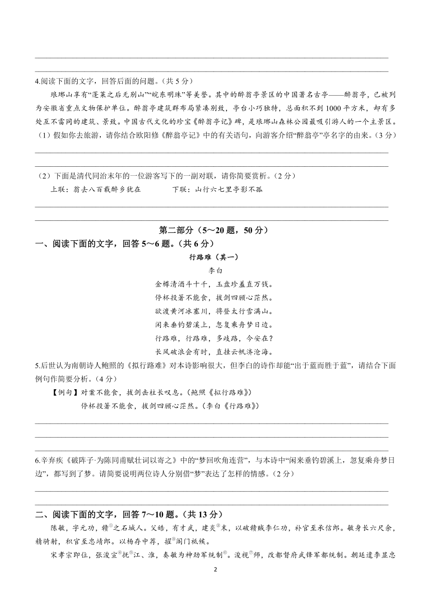 河北省张家口市宣化区2022-2023学年九年级上学期期末语文试题（含答案）