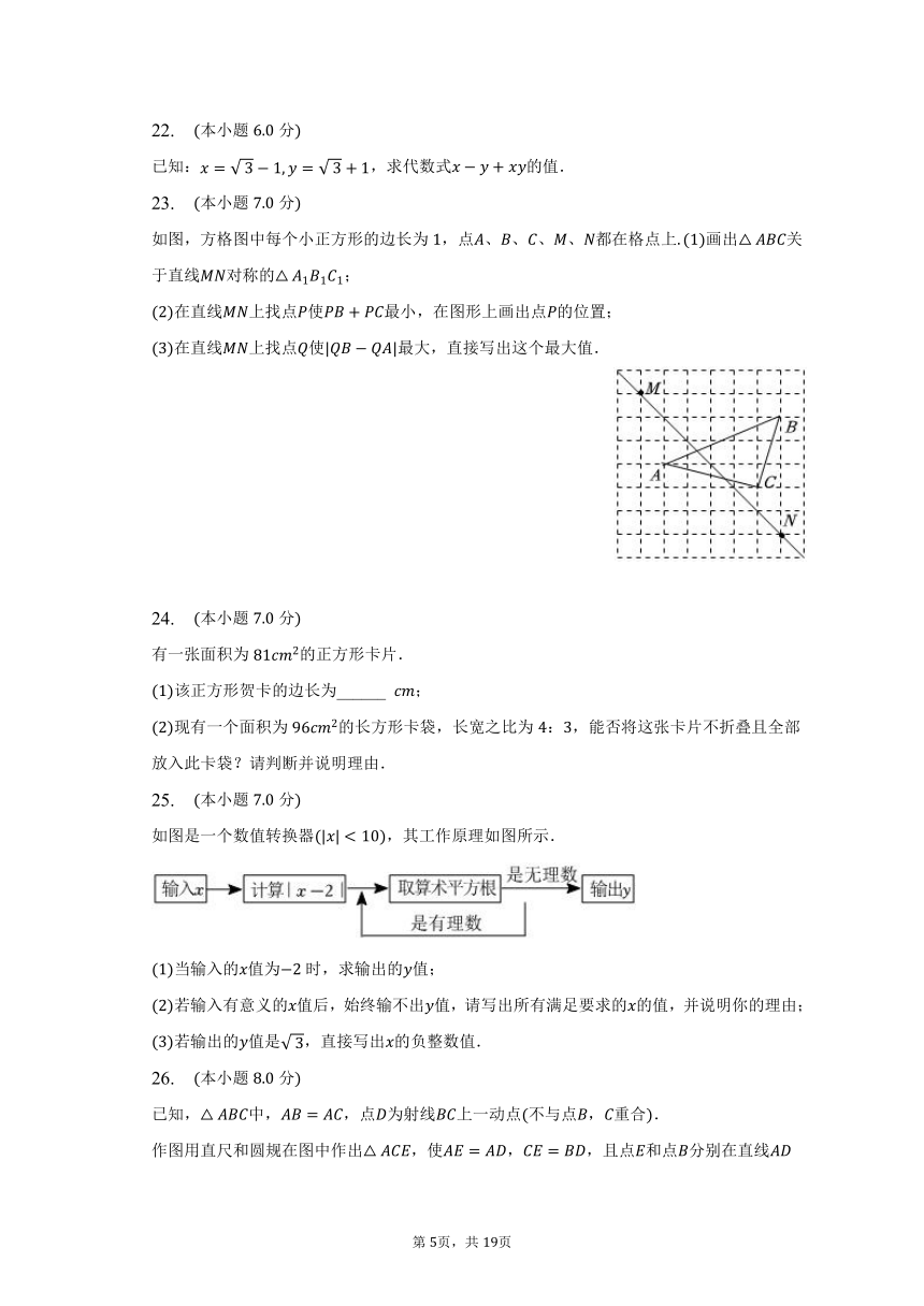 2022-2023学年河北省张家口市桥西区七年级（下）期末数学试卷（含解析）