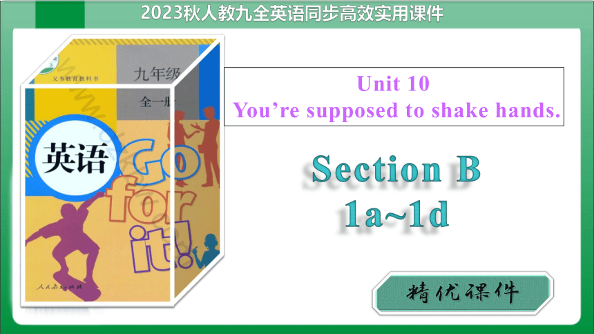 Unit10 SectionB 1a~1d 课件+音视频【新目标九年级Unit 10 You're supposed to shake hands】