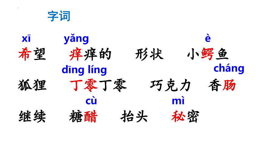 17.《我变成了一棵树》课件(共23张PPT)