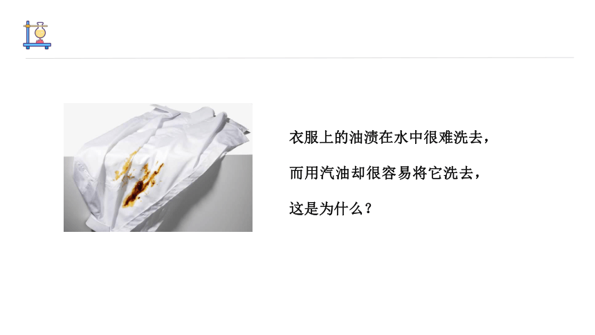 6.3 物质的溶解性 第1课时 课件(共23张PPT内嵌视频) 2023-2024学年初中化学沪教版九年级下册