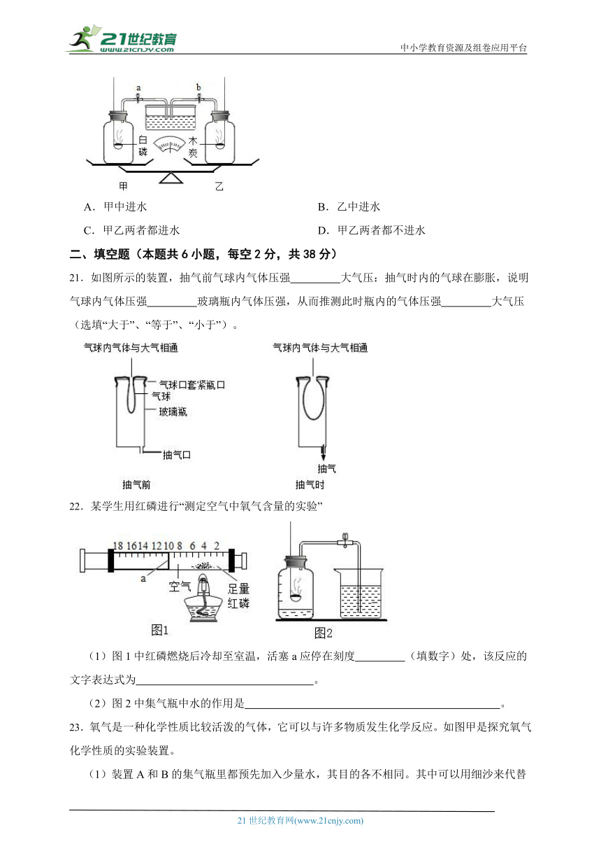 2023-2024学年华师大版科学七年级下第二单元质量检测卷（含答案）