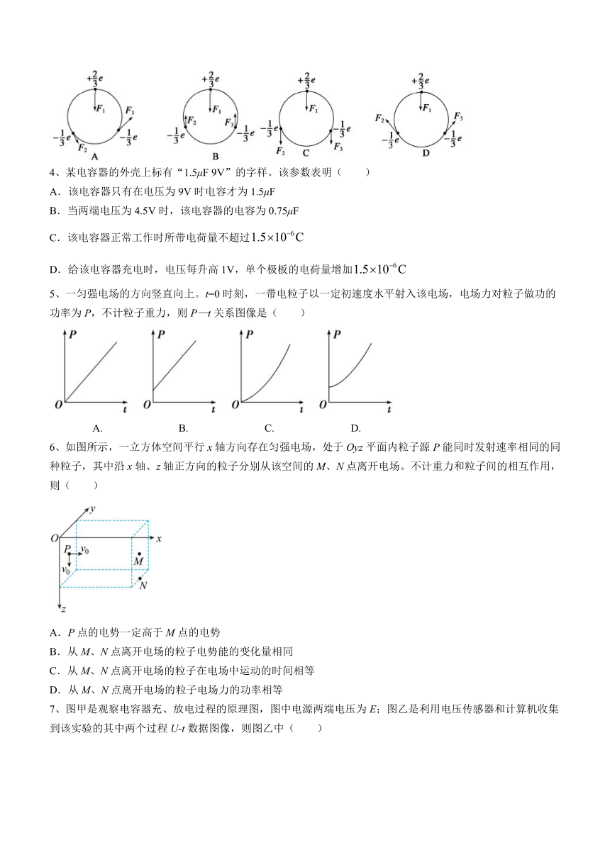 广东省广州市荔湾区真光中学2023-2024学年高二上学期10月月考物理试题（含答案）