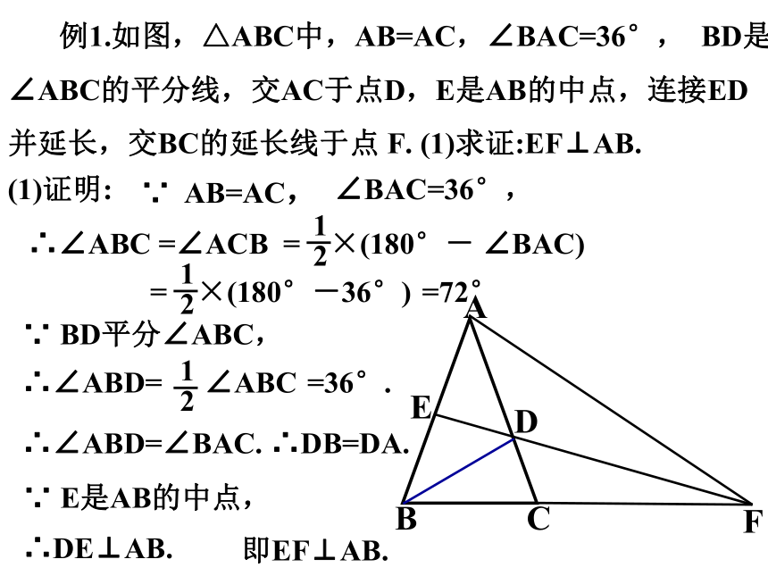 第15章轴对称与等腰三角形期末复习(2)  课件（共25张PPT）