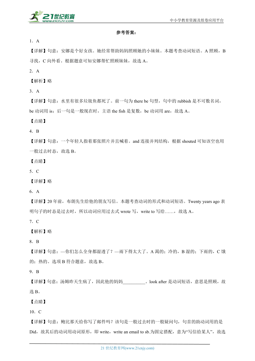 期中单选题专项攻略-英语六年级上册译林版（三起）（含答案）