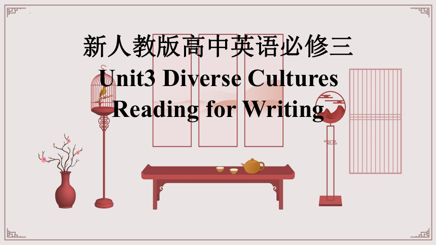 人教版（2019）  必修第三册  Unit 3 Diverse Cultures  Reading for Writing课件(共28张PPT 内嵌音频)