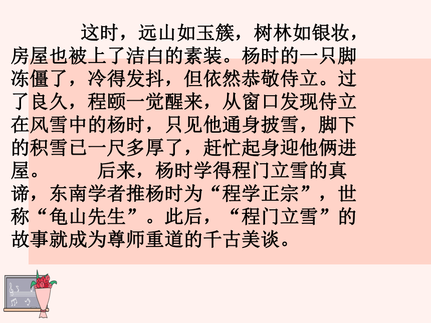 初中主题班会师恩难忘，感恩教师节 课件(共19张PPT)