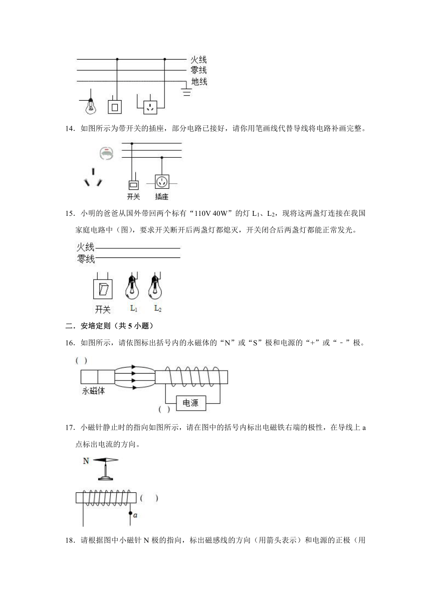 07电学作图题专练（含答案）-沪科版九年级上学期期末物理知识点突破练习