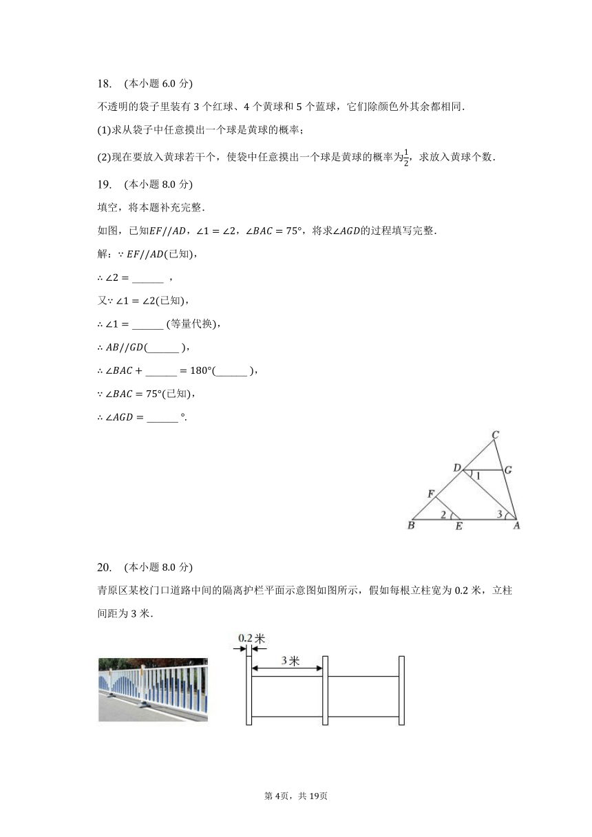 2022-2023学年江西省吉安市青原区七年级（下）期末数学试卷（含解析）