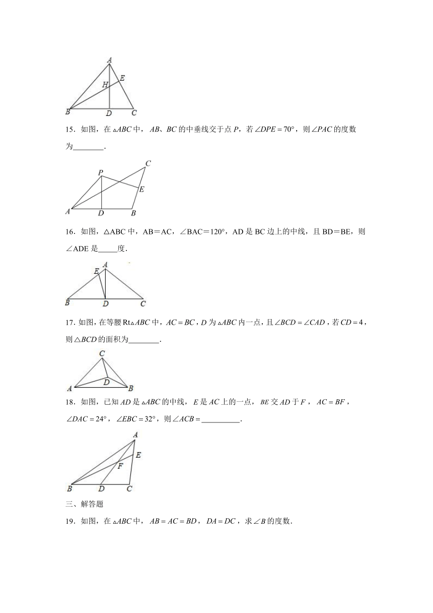 2.5.1等腰三角形的轴对称性（等腰三角形的性质与判定）练习（含解析）