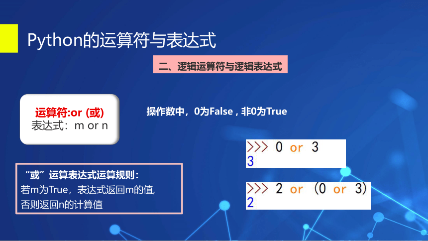 4.1程序设计语言的基础知识 课件(共31张PPT) 2022—2023学年高中信息技术 粤教版（2019） 必修1