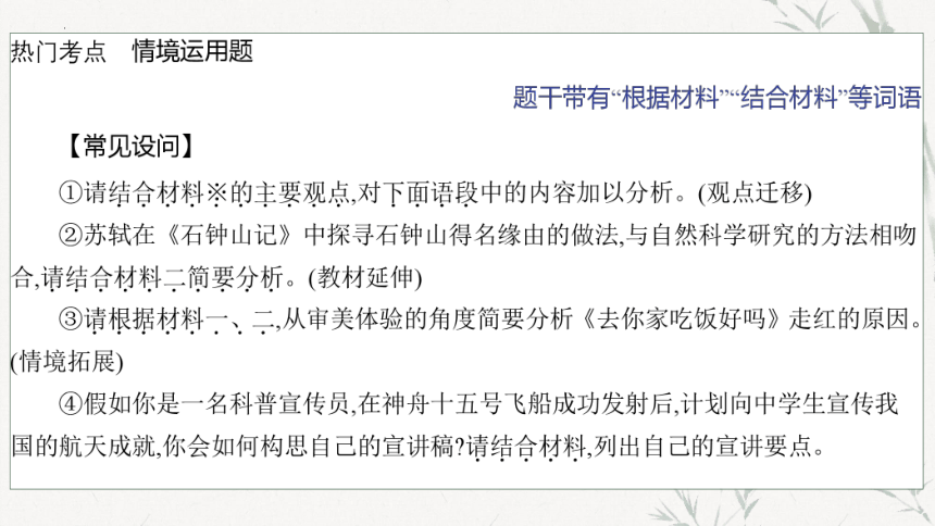 2024年安徽省示范高中皖北协作区语文试卷讲评 课件（共57张PPT）