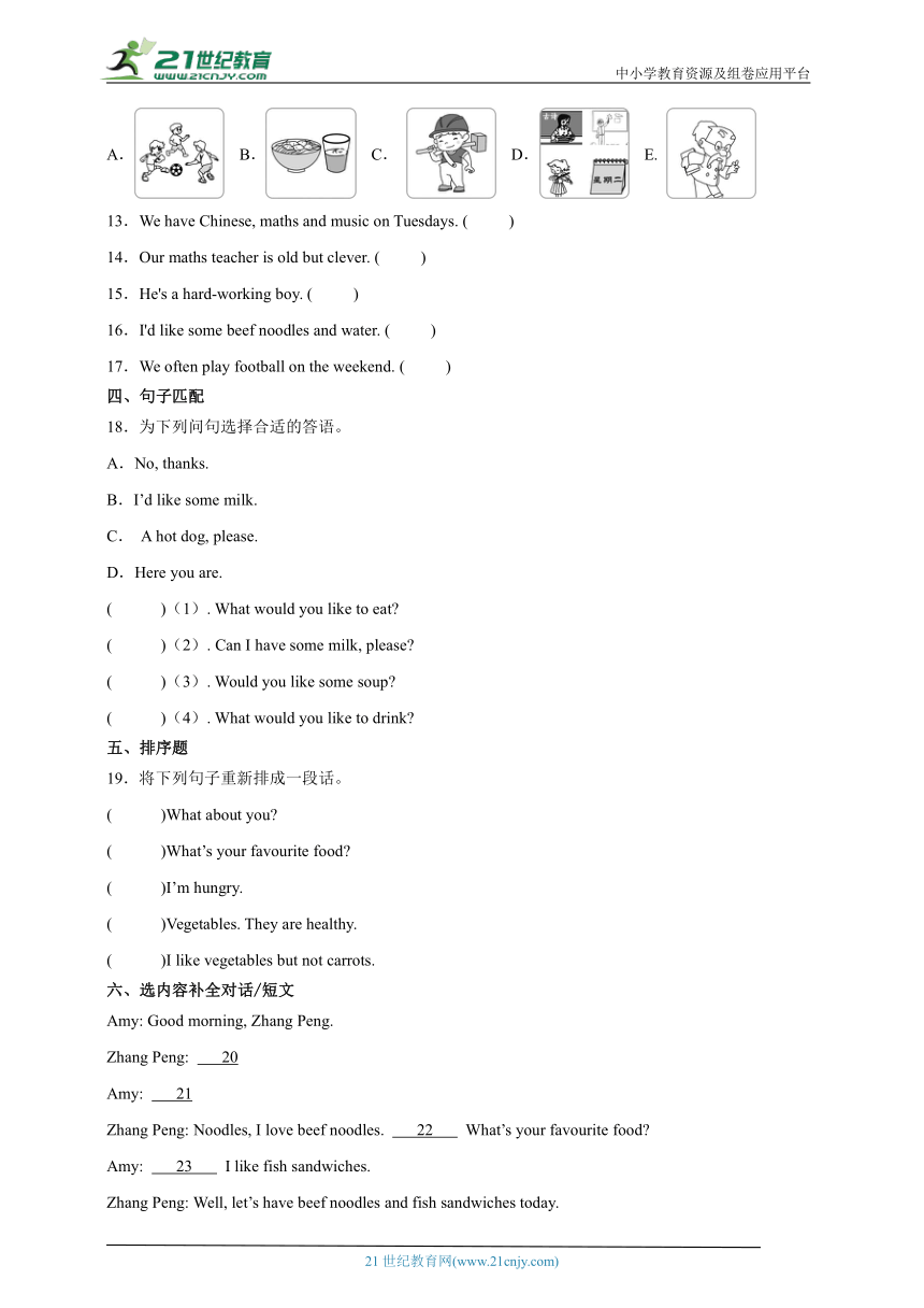Unit3达标练习卷-英语五年级上册人教PEP版（含答案）