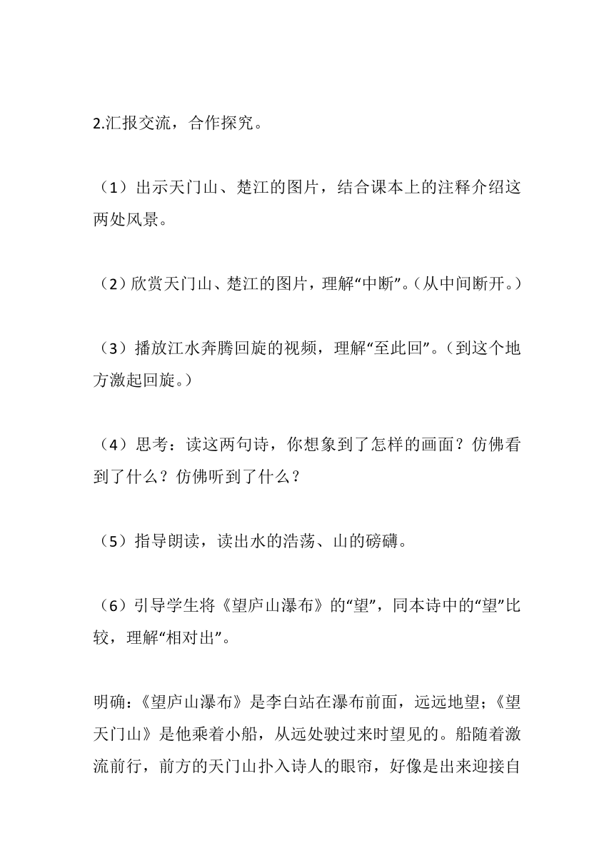 17.《古诗三首》教学设计