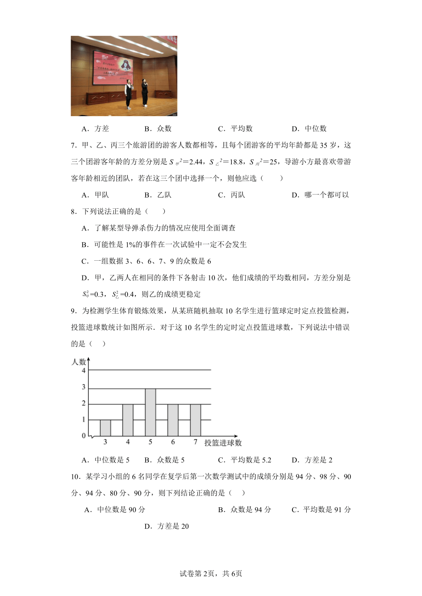 23.3方差基础练习（含答案）冀教版数学九年级上册