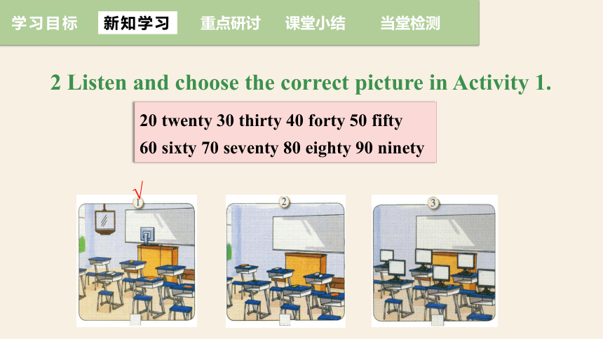 Module 3 Unit 1 There are thirty students in my class.   课件 2023-2024学年外研版英语七年级上册（31张PPT）