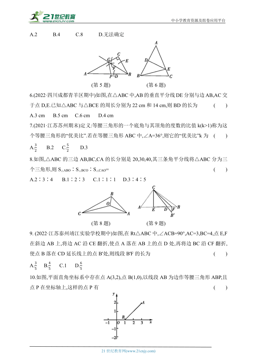 第一章 三角形的证明单元测试卷（含答案）