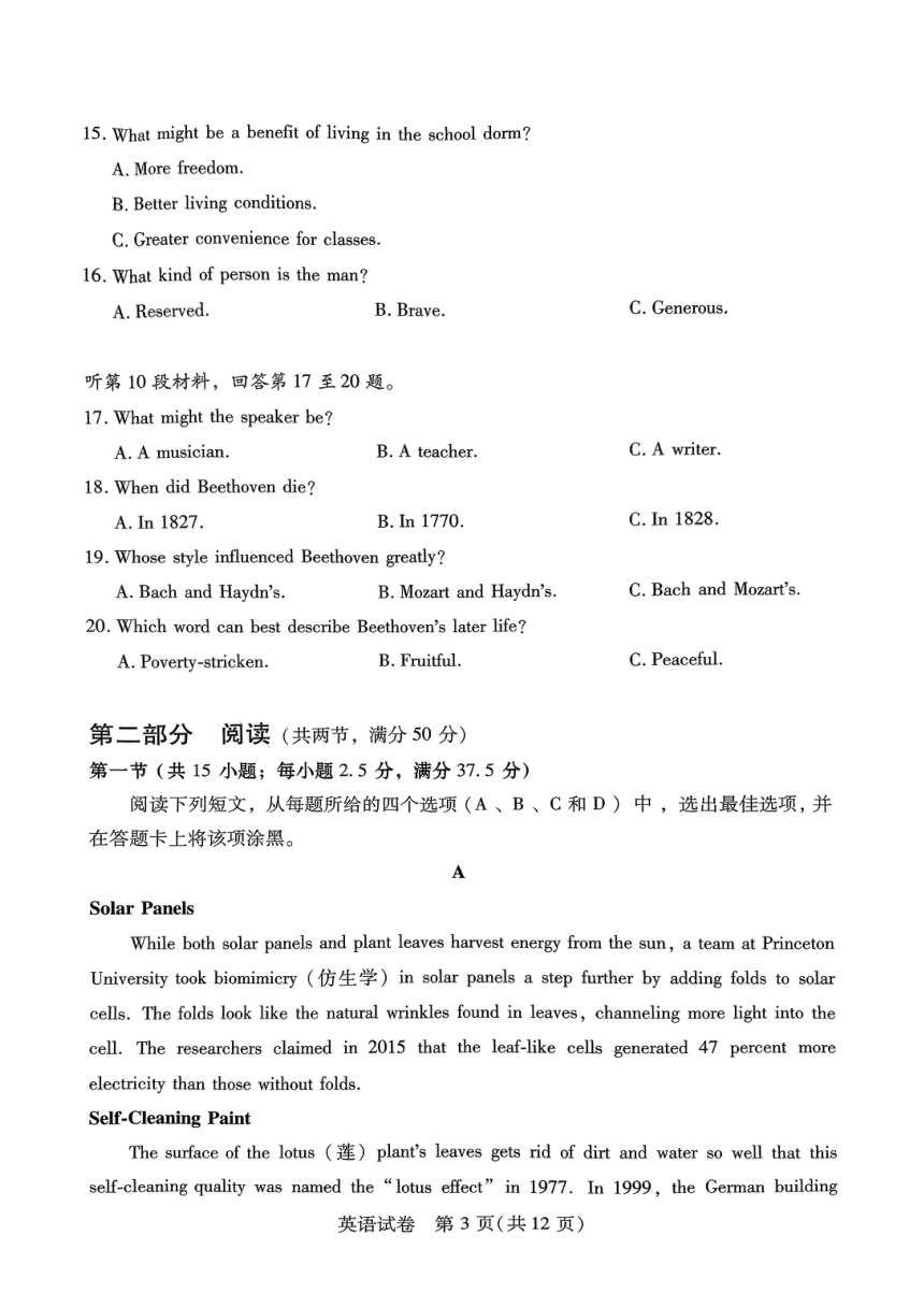 河南省2024届高三上学期8月起点开学考试英语（PDF版含答案，无听力音频有听力原文）