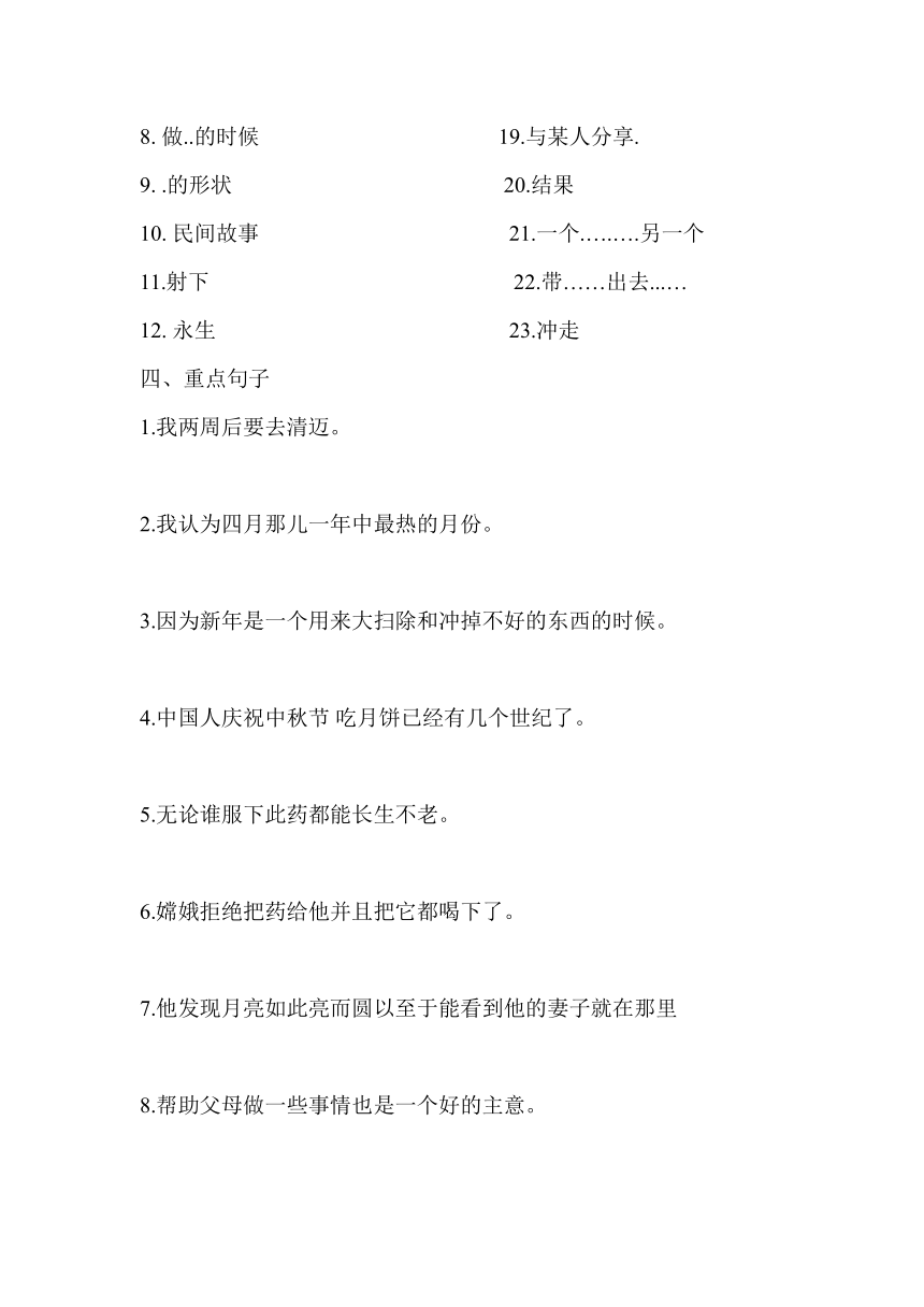 Unit 2 I think that mooncakes are delicious! Section A 基础过关练习（含答案）